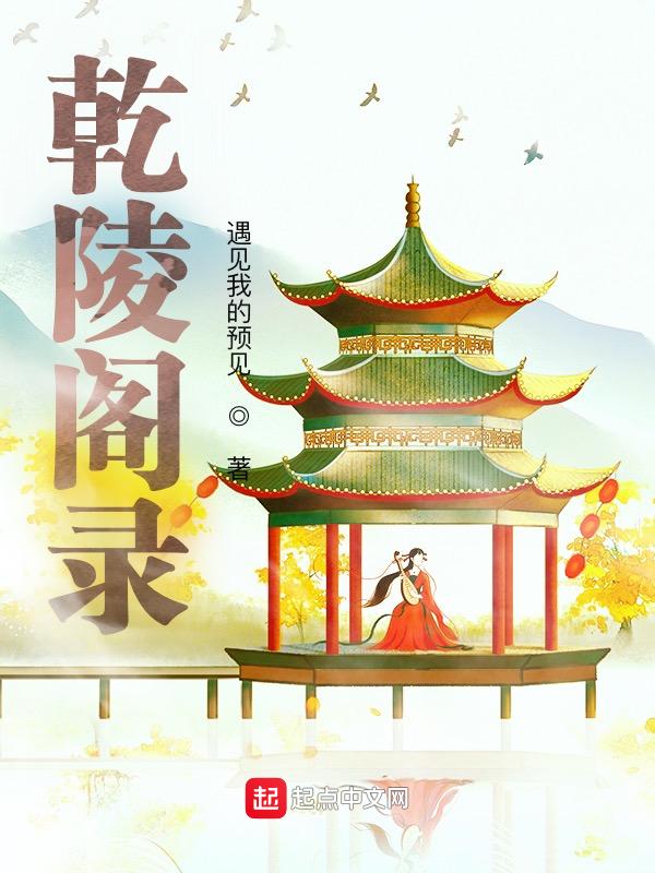 乾陵值得一去吗 知乎