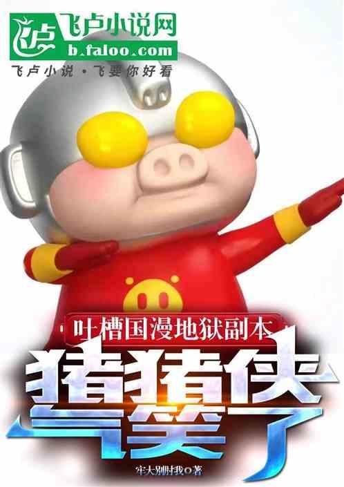 地狱副本