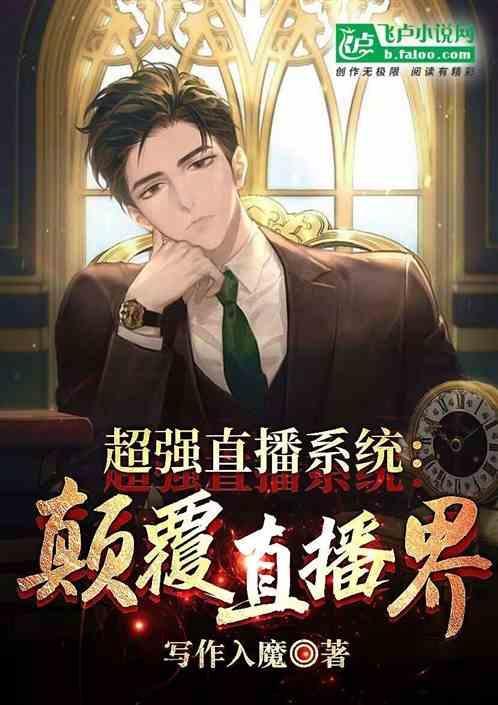 专业直播系统