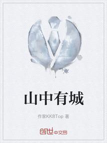 城中有水