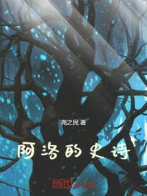 作者阿洛的