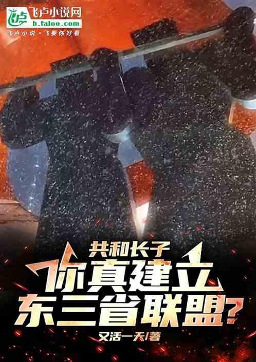 东三省指的是哪儿