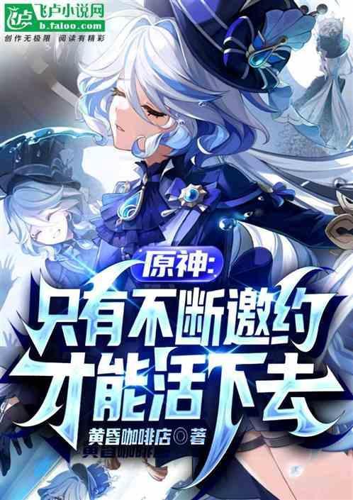 原神邀约活动是永久的吗