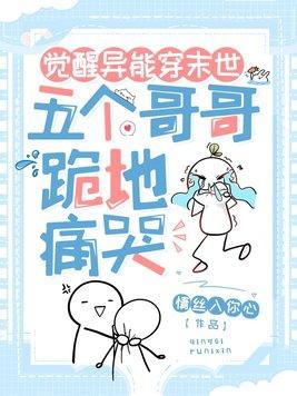 末世觉醒异能