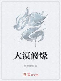 大漠情怨 百科