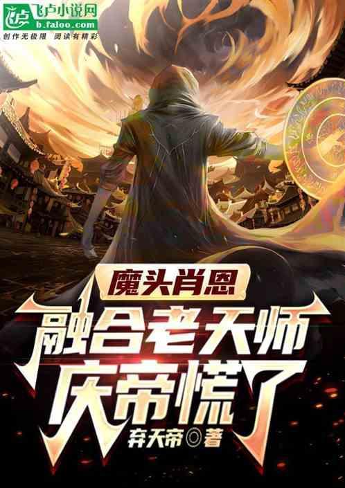 肖恩有大宗师实力吗