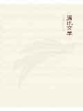 女配师叔修仙路昀闲