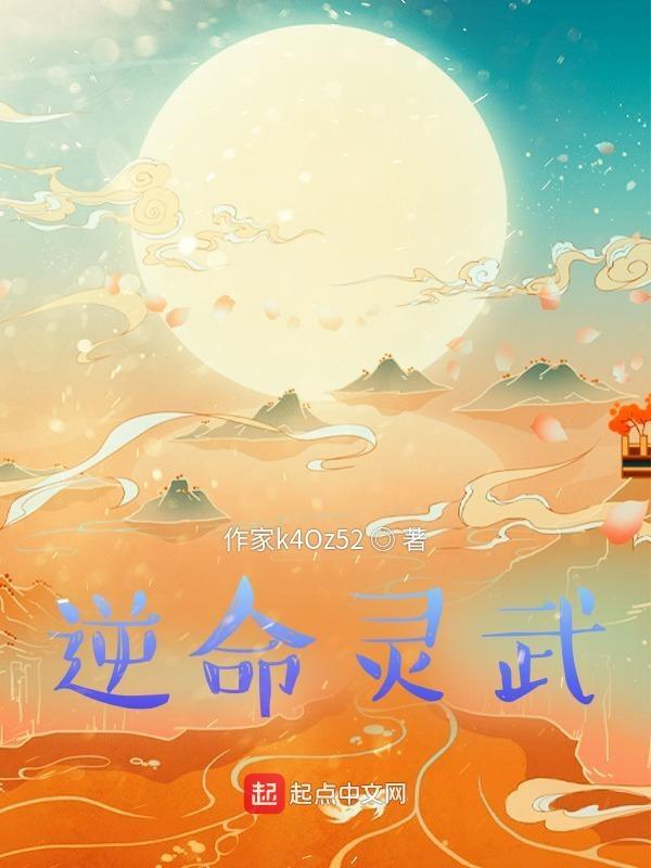 比较腹黑的玄幻