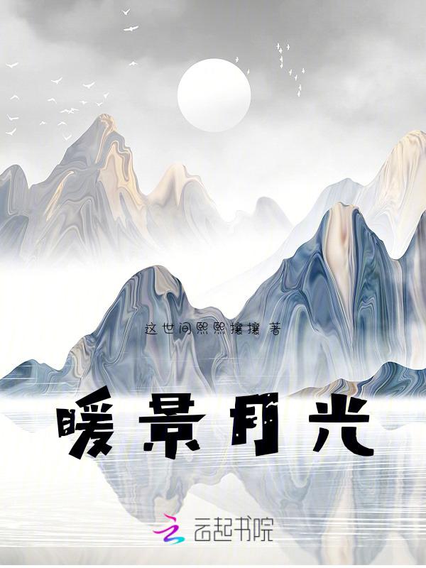 暖景温风