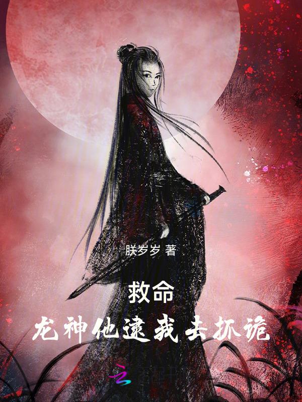 从棺材出来后我开始捉鬼挣钱