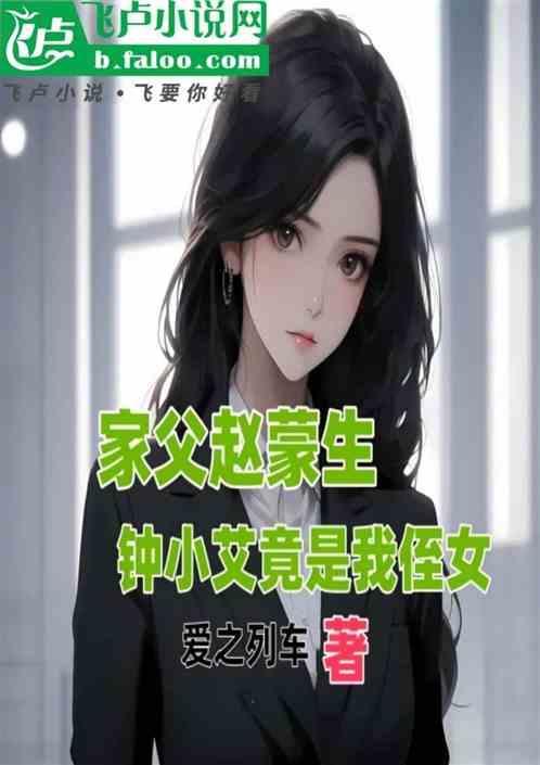 力挺钟小艾
