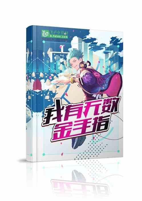 综漫之无限技能