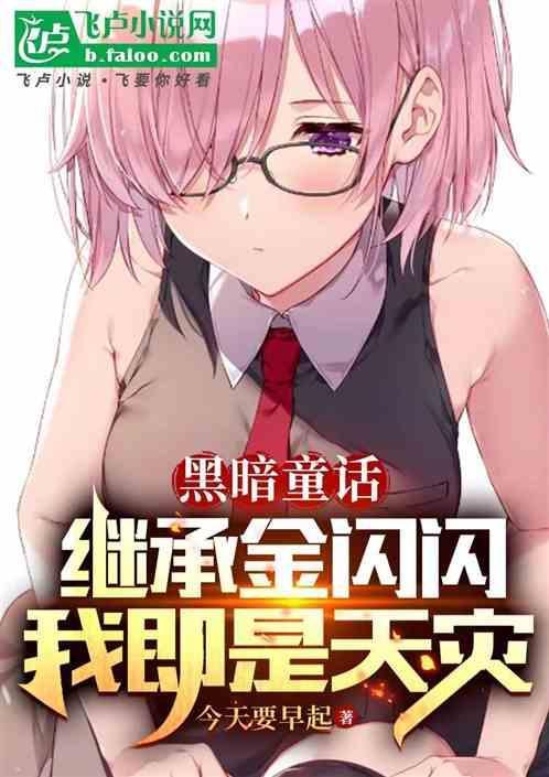 变魅魔的