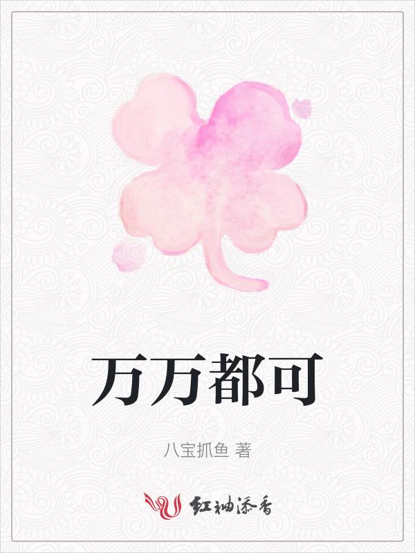 万万不可能的意思