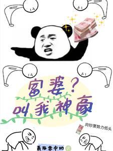 神豪系统玩遍
