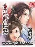 修仙之重返高中时代阅读