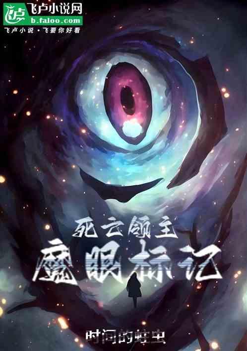 死亡领主头衔