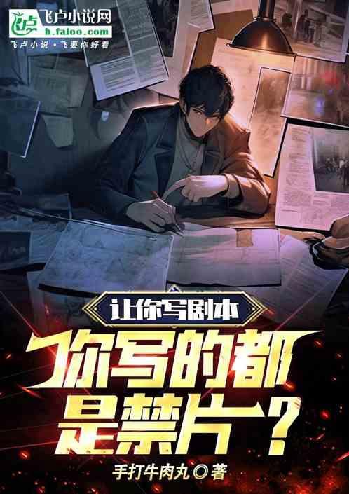 写剧本的叫什么?