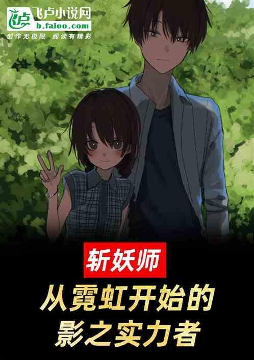 斩妖行正式版