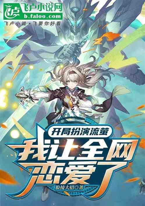 开局扮演英雄