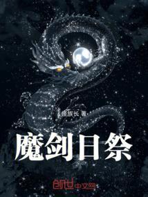 魔剑姬!结局