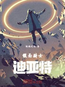 假面骑士泰迪
