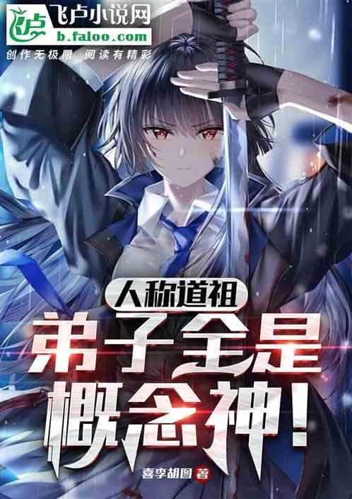 道祖是谁?