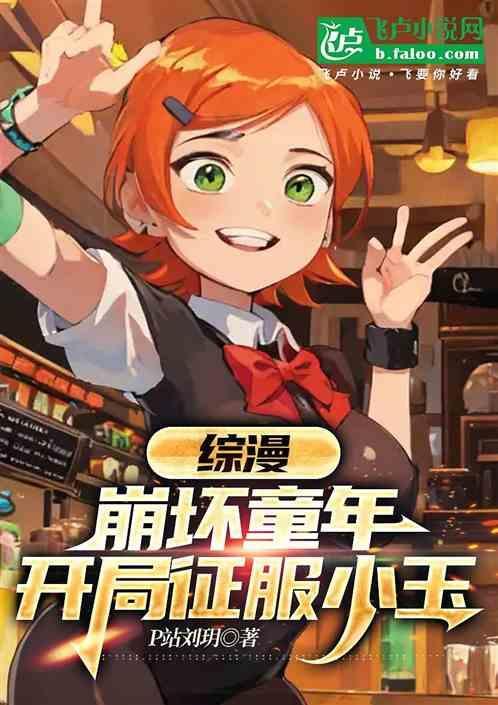 综漫有崩坏3的