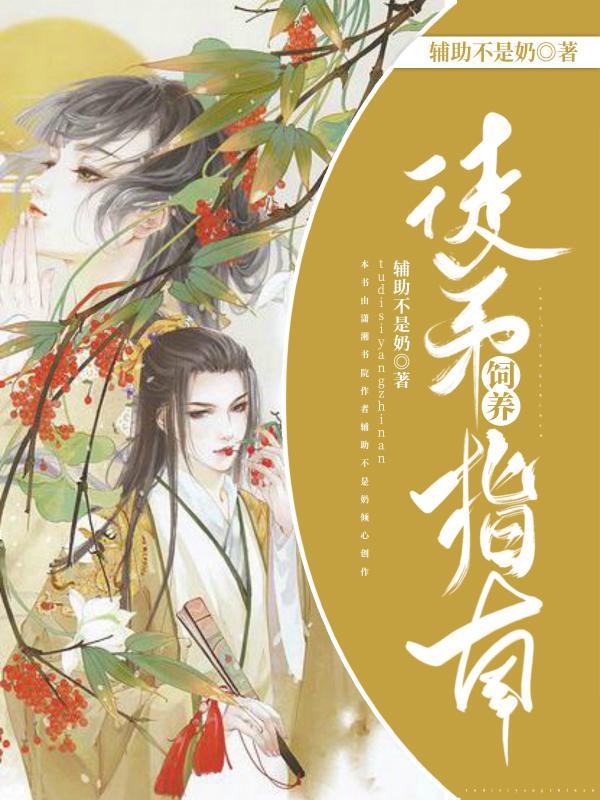 徒弟养成攻略木之云