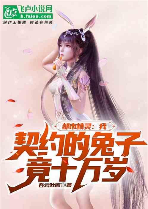 我契约的都是神兽