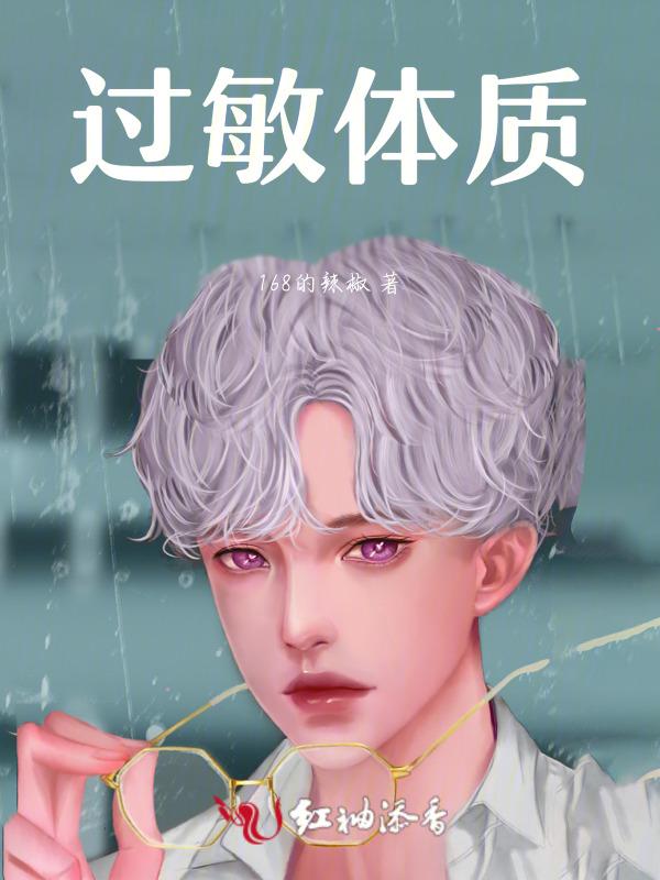 过敏体质中医能调理好吗