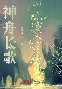 神州歌行