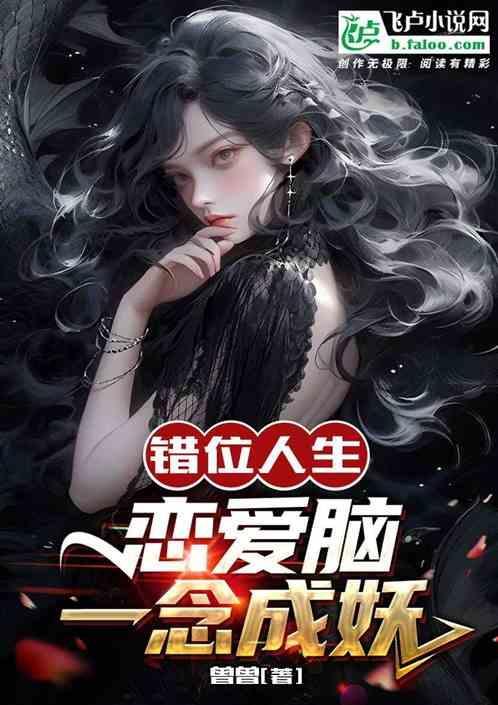 错位恋人bua