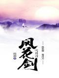 风花雪月佩剑带的金属配件