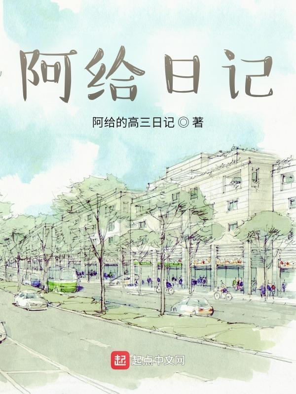 阿lam日记