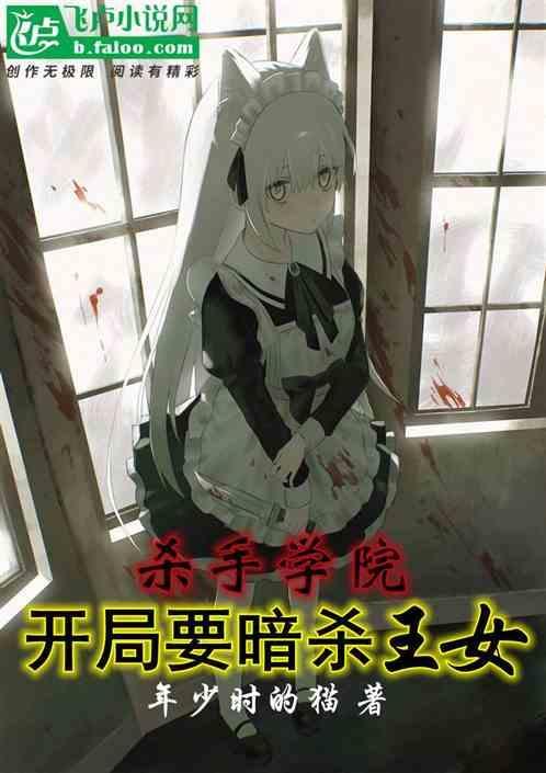 杀手学堂出招表
