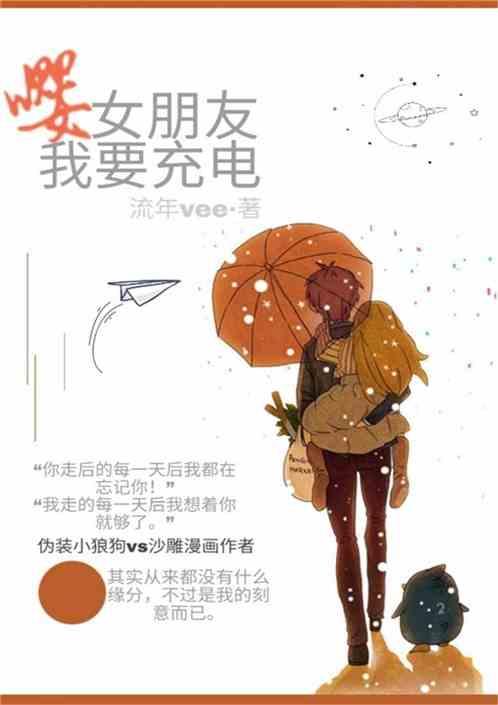 充电话费