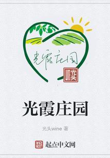 光蚂蚁庄园