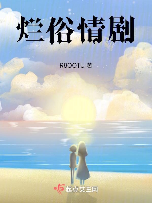 烂俗笑话 电影