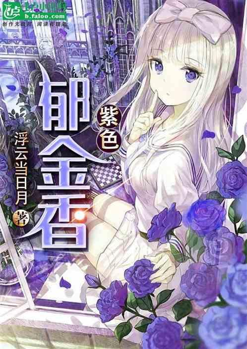 紫色郁金香图片 唯美