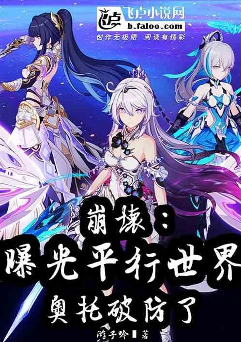 崩坏三奥拓表情包
