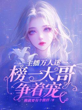 万人直播平台