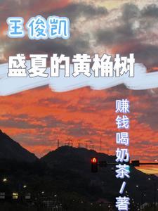 王俊凯重庆黄桷树