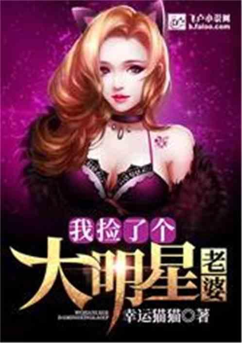 我捡了一个亿万富翁