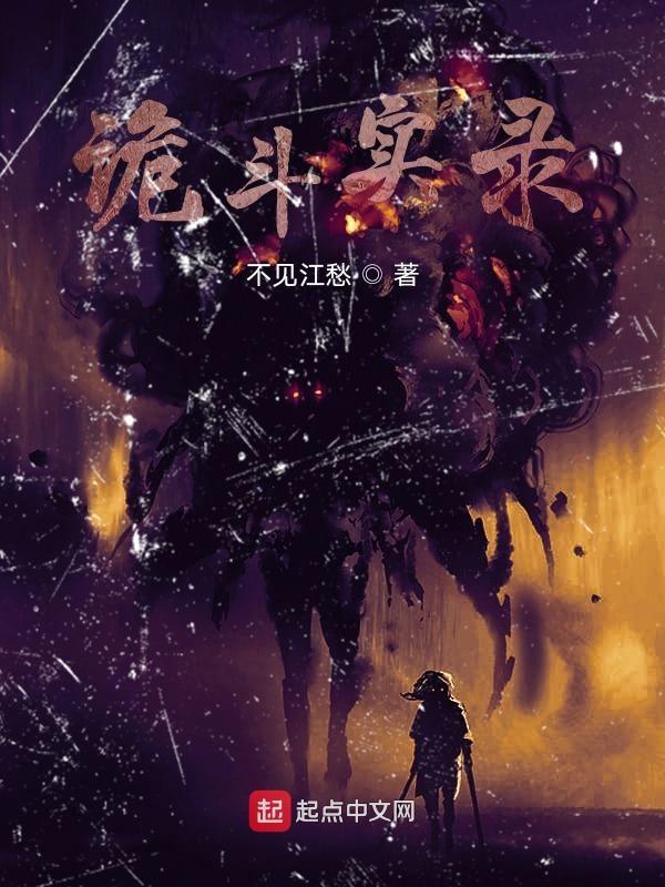 诡录实案免费漫画