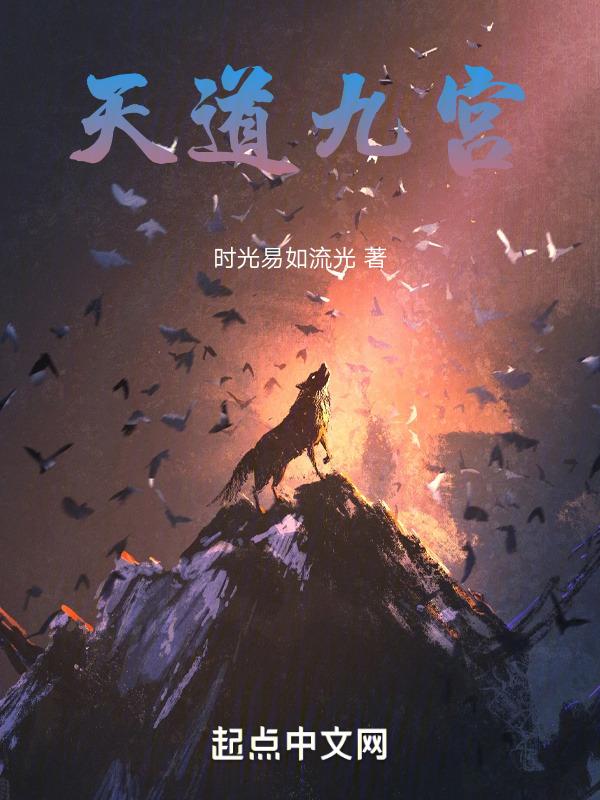 九宫道坐功