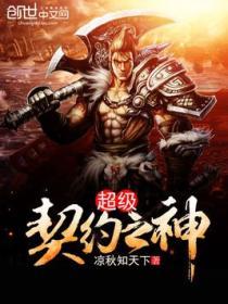 超级契机系统