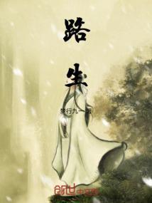 路生梅评价