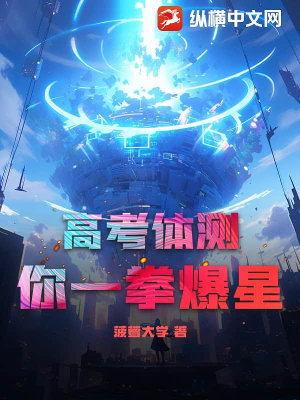 高考体测多少分