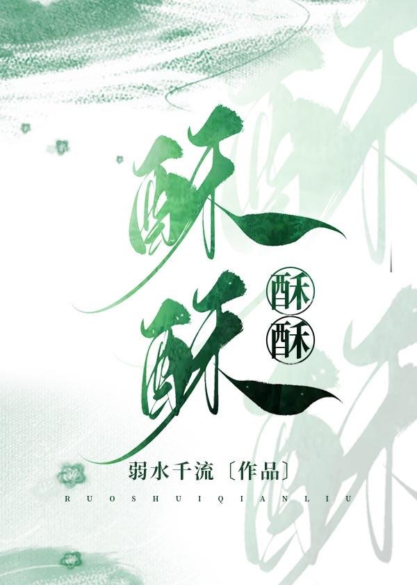 京雪如酥TXT百度TXT